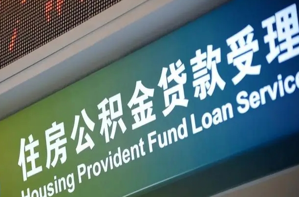 灌云离职后公积金可以取吗（离职后公积金可以取出来么）